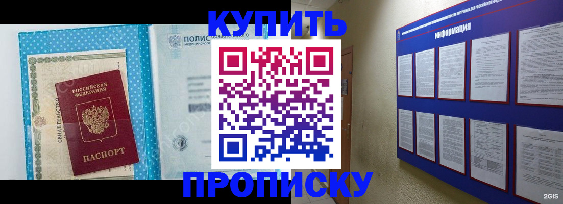 временная регистрация для всех в Алтае