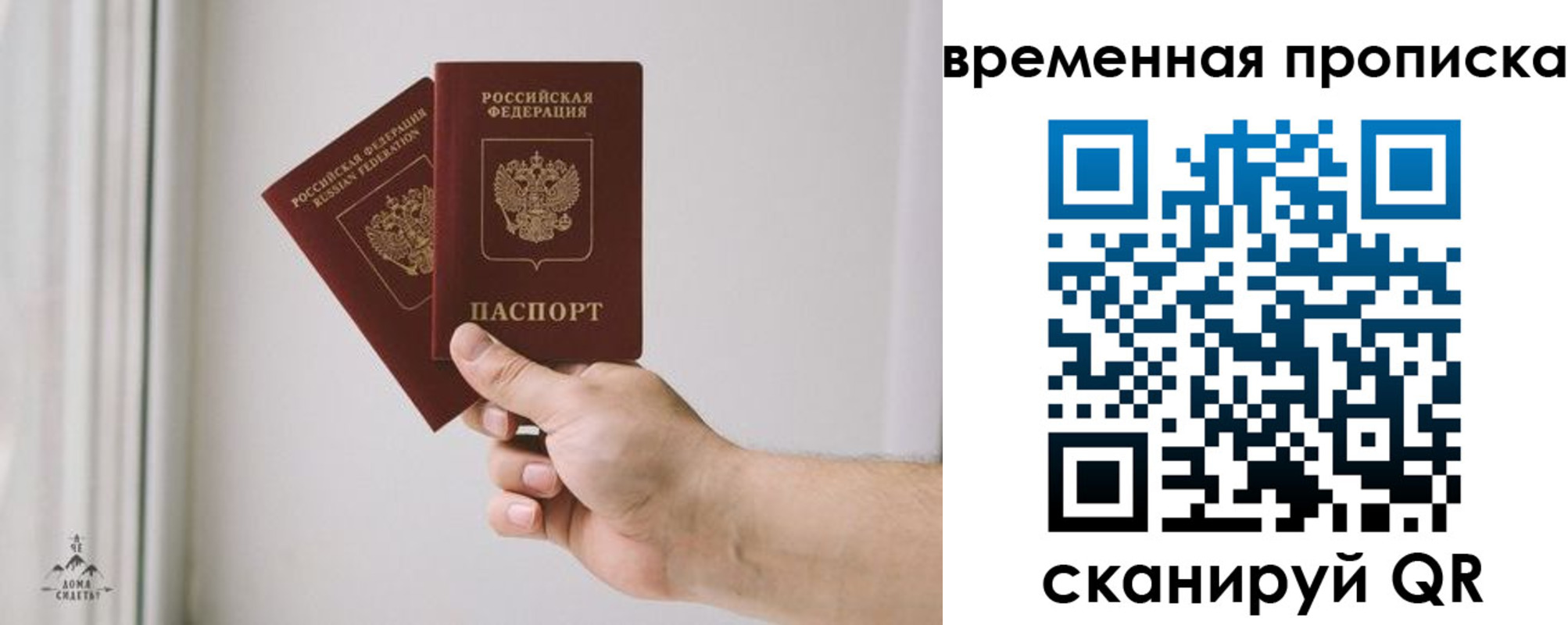 регистрация для дет. сада в Алтае