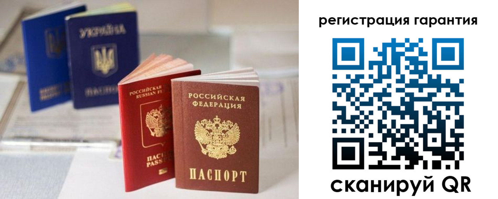 прописка для работы в Алтае