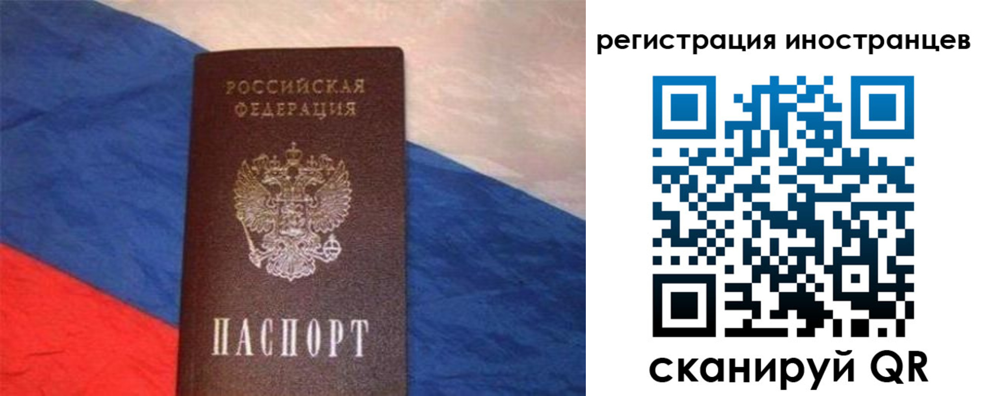 регистрация для школы в Алтае