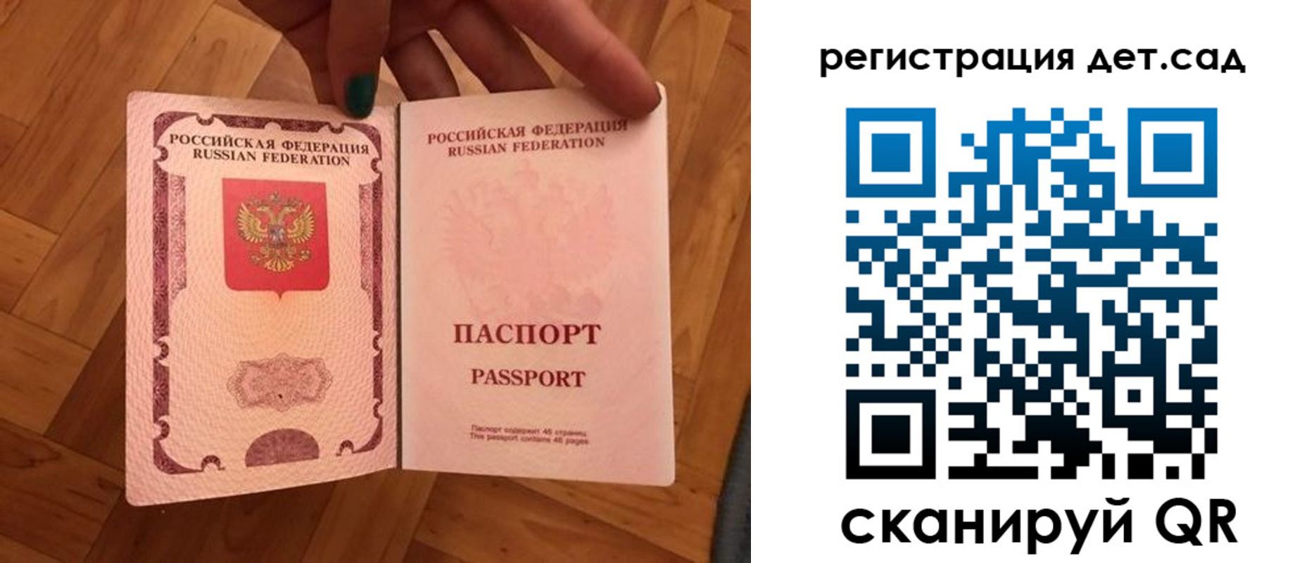 миграционный учет в Алтае