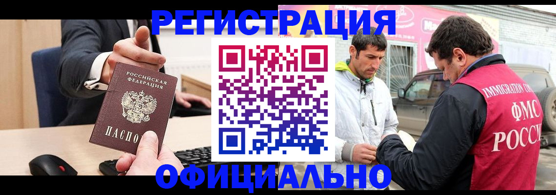 где прописаться в Алтае