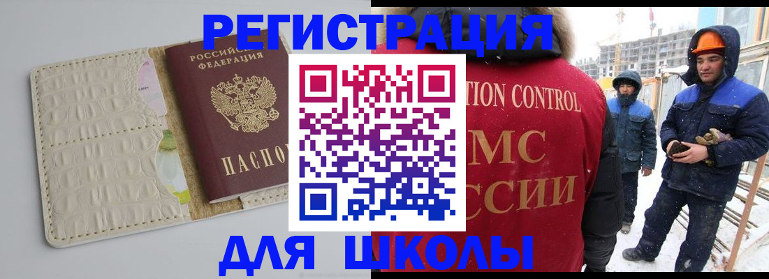 временная регистрация госуслуги в Алтае