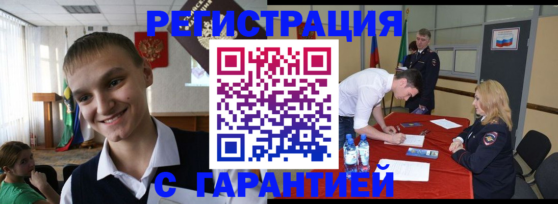 пропишу в квартире в Алтае