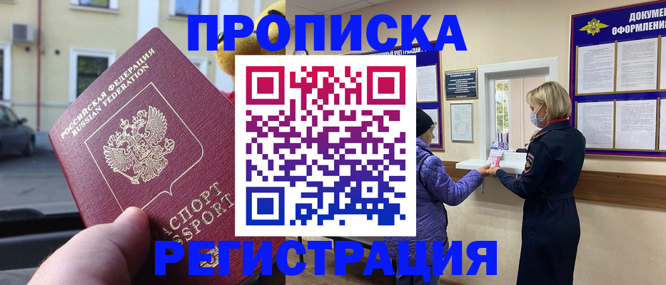 найти адрес прописки в Алтае