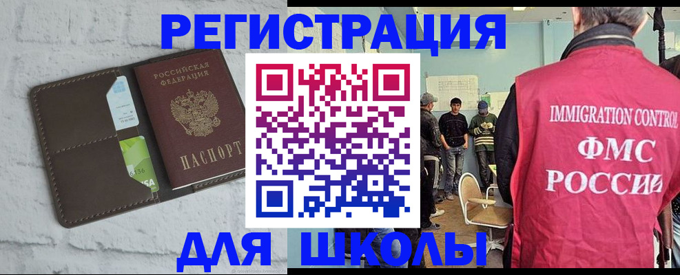 временная регистрация законно в Алтае