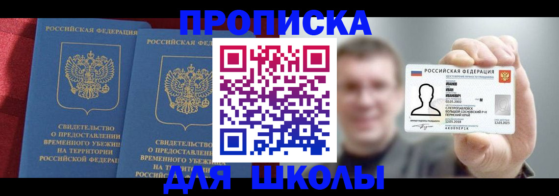 найти адрес прописки в Алтае
