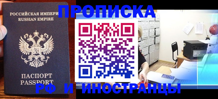 где прописаться в Алтае