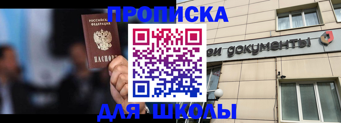 где прописаться в Алтае