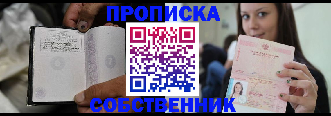 регистрация в Алтае